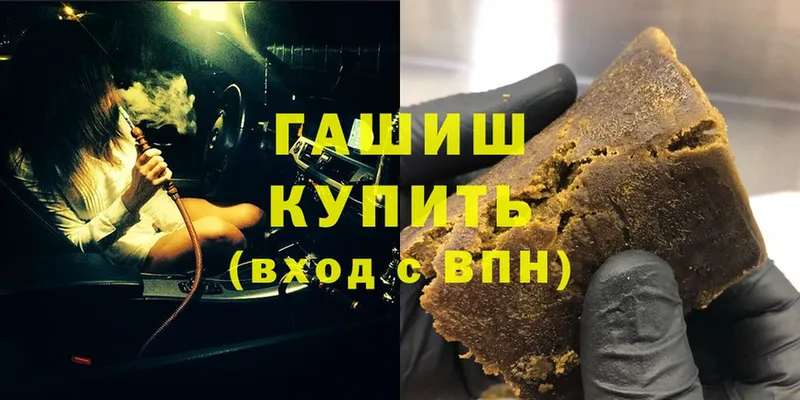 ГАШИШ Cannabis  Амурск 