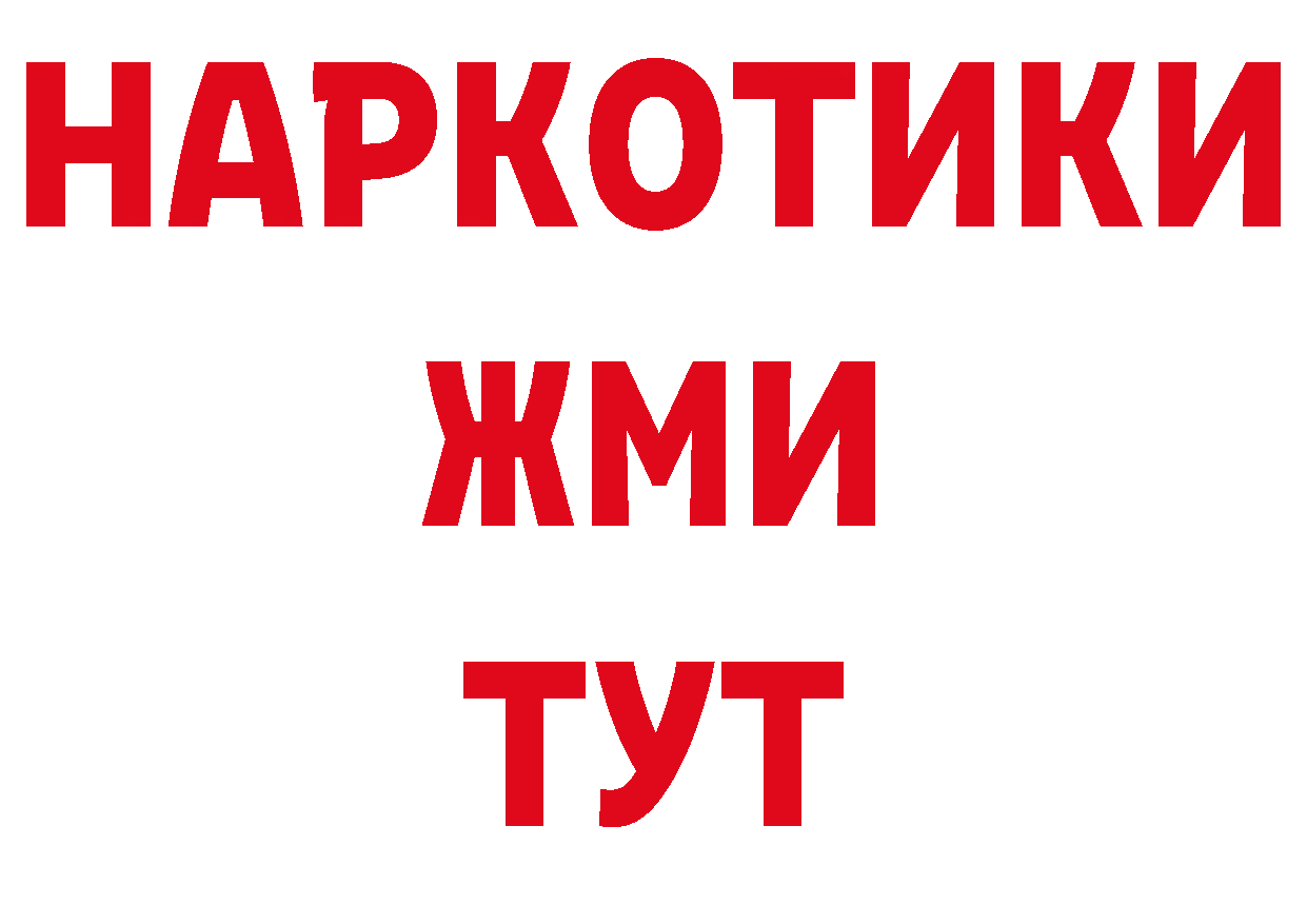 Бутират Butirat зеркало нарко площадка кракен Амурск