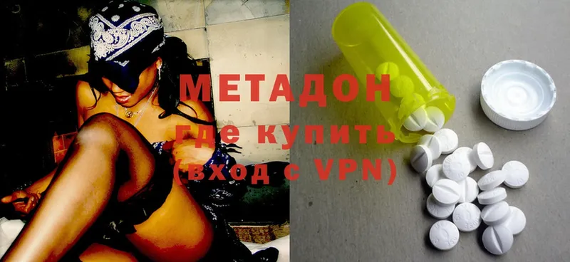 МЕТАДОН VHQ  Амурск 